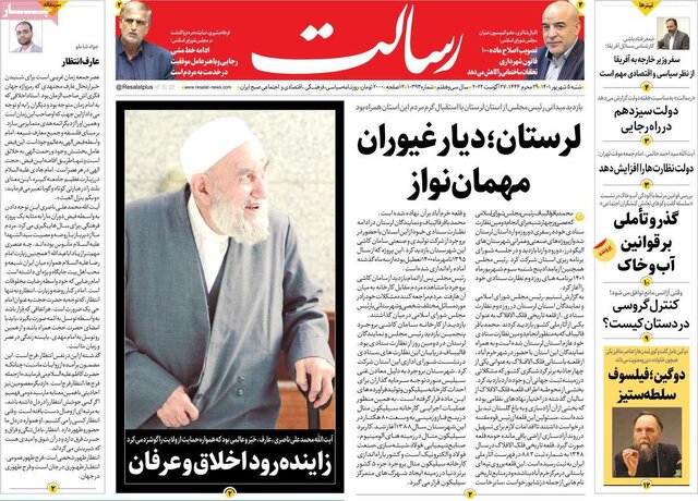 صفحه نخست روزنامه‌های شنبه