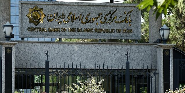 ارکان و اعضای مجمع عمومی بانک مرکزی تعیین شد ارکان و اعضای مجمع عمومی بانک مرکزی تعیین شد