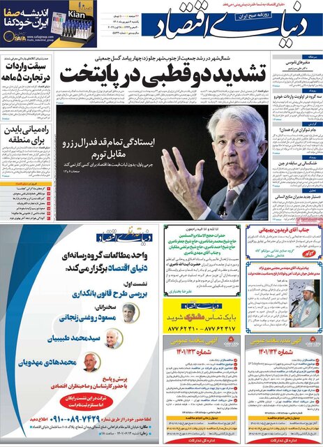 صفحه نخست روزنامه‌های یکشنبه