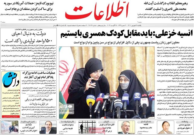 صفحه نخست روزنامه‌های یکشنبه