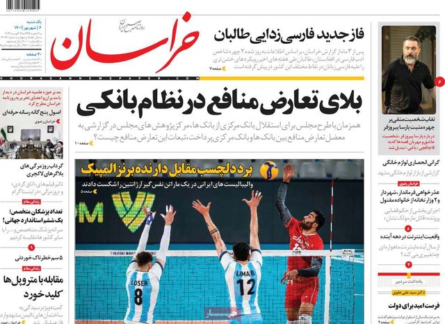 صفحه نخست روزنامه‌های یکشنبه