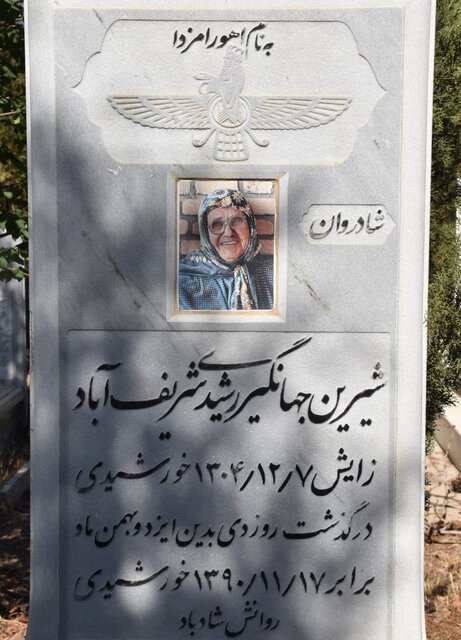 در شهر رفتگانِ بیبازگشت، بوی کُندر میآید با دود عود...