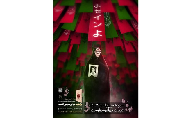 نصیحت مادر شهید بابایی به طلاب