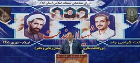 اشتغال بیش از ۳۰۰۰ نفر با افتتاح‌ و کلنگ‌زنی‌های هفته دولت در ایلام