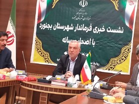 ۲۴ روستا در شهرستان بجنورد دچار تنش فوق بحرانی آبی هستند/
احصاء ۲۲۴ مورد نارضایتی از دستگاه ها