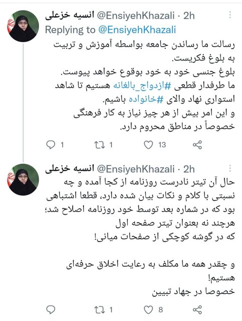 خزعلی: با «نابالغ همسری» مخالفایم و این امری «بدیهی» است