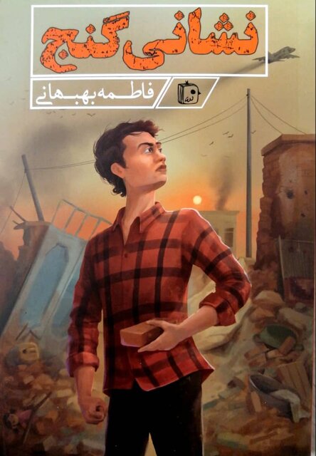 داستانهایی برای نوجوانان