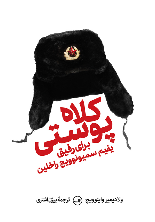 «گورباچوف» و «فروپاشی شوروی» به روایت کتابها در ایران