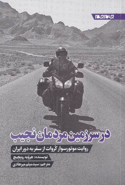 ستونهایی که کتاب شدند