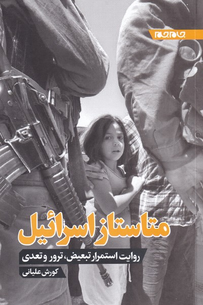 ستونهایی که کتاب شدند