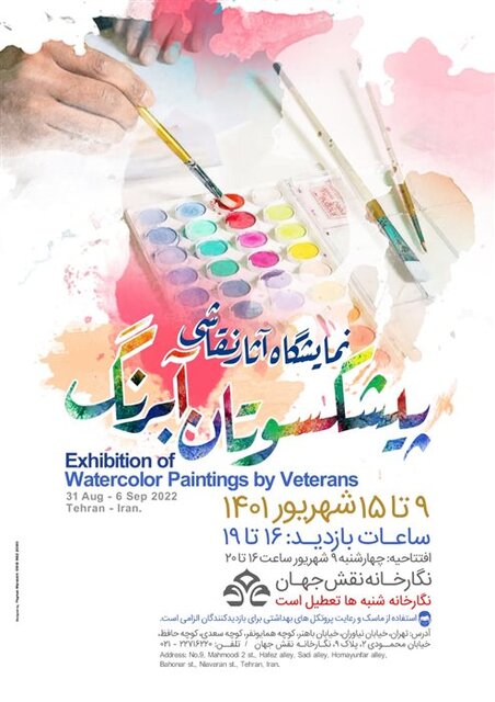 راهنمایی برای گالری گردی در روزهای پایانی هفته