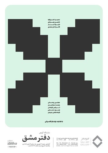 راهنمایی برای گالری گردی در روزهای پایانی هفته