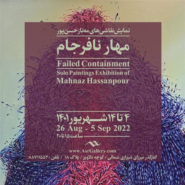 راهنمایی برای گالری گردی در روزهای پایانی هفته