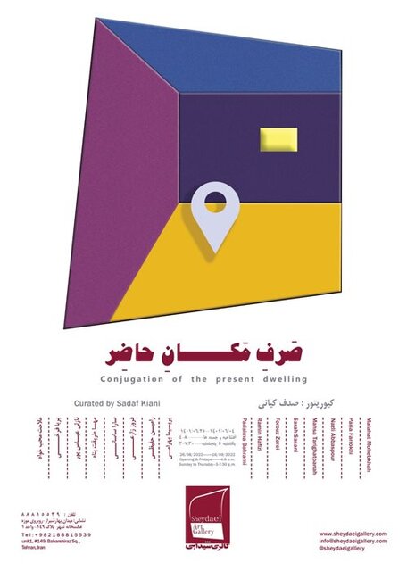 راهنمایی برای گالری گردی در روزهای پایانی هفته