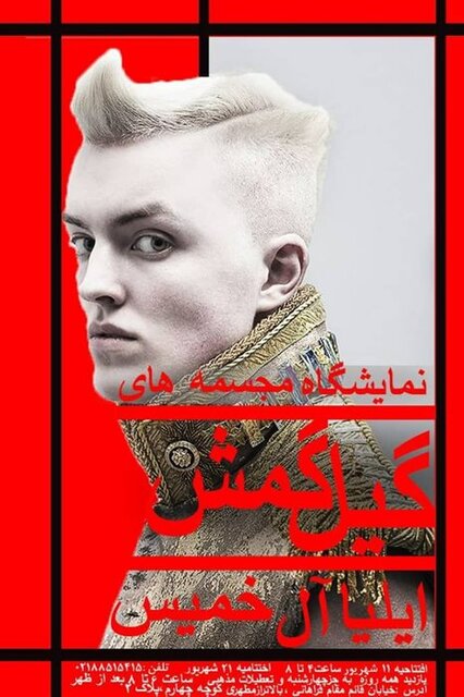 راهنمایی برای گالری گردی در روزهای پایانی هفته