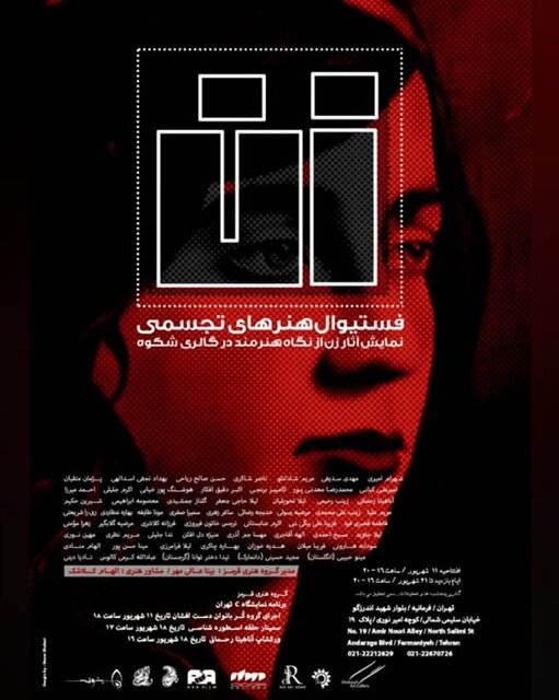 راهنمایی برای گالری گردی در روزهای پایانی هفته