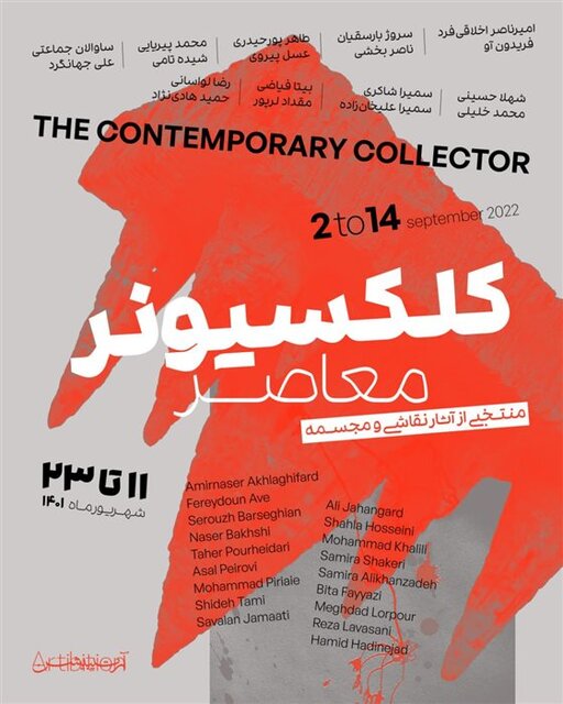 راهنمایی برای گالری گردی در روزهای پایانی هفته