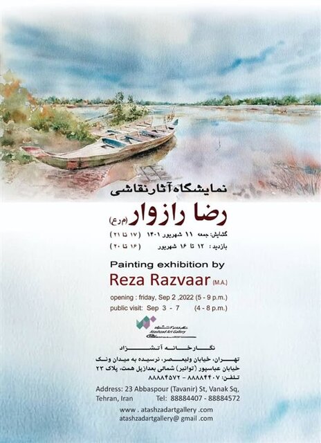 راهنمایی برای گالری گردی در روزهای پایانی هفته