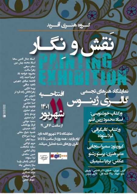 راهنمایی برای گالری گردی در روزهای پایانی هفته