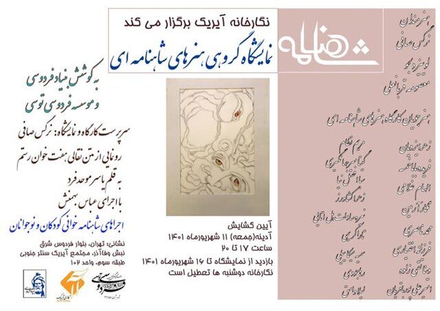 راهنمایی برای گالری گردی در روزهای پایانی هفته