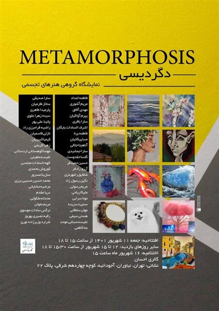 راهنمایی برای گالری گردی در روزهای پایانی هفته