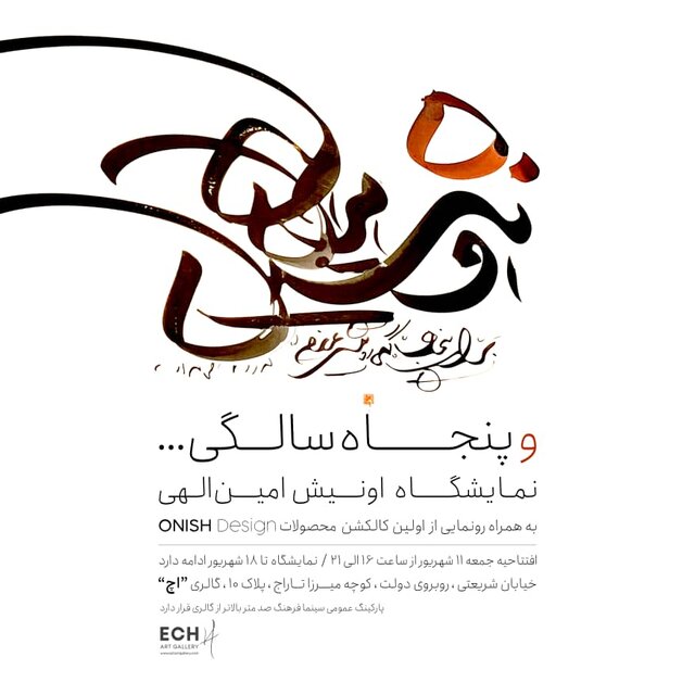 راهنمایی برای گالری گردی در روزهای پایانی هفته