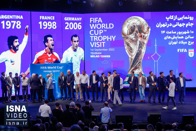 ویدئو / رونمایی از کاپ جام جهانی فوتبال در تهران