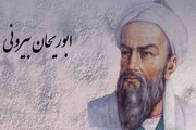 فهم منطق درونی هر فرهنگ؛ مهمترین میراث ابوریحان بیرونی