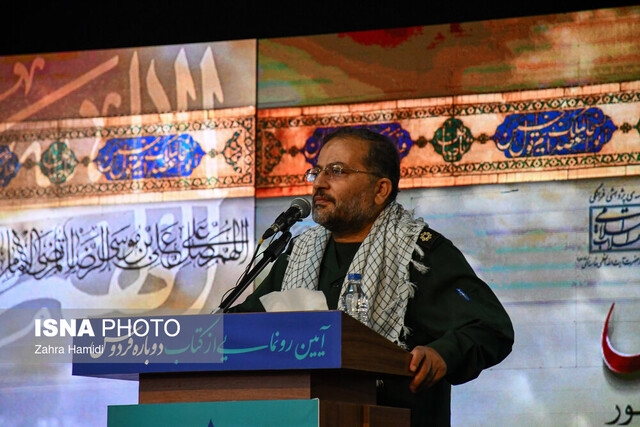 اجلاسیه ملی جهادگران _ فردوس