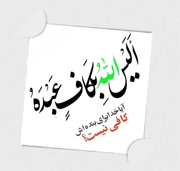 آثار توکل در زندگی آثار توکل در زندگی