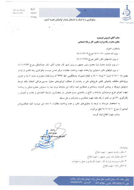 سامانه تلفنی پاسخگویی به سوالات یارانهای قطع شد