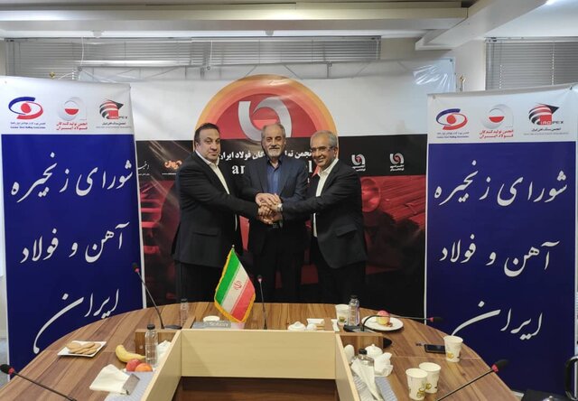 آغاز فصل جدید فعالیت شورای آهن و فولاد ایران با اتحاد تشکلهای تخصصی  آغاز فصل جدید فعالیت شورای آهن و فولاد ایران با اتحاد تشکلهای تخصصی