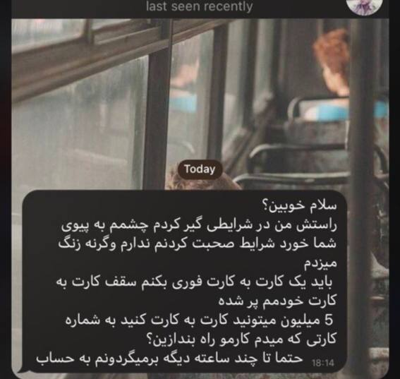 کلاهبرداری با نام چهرههای فرهنگی!
