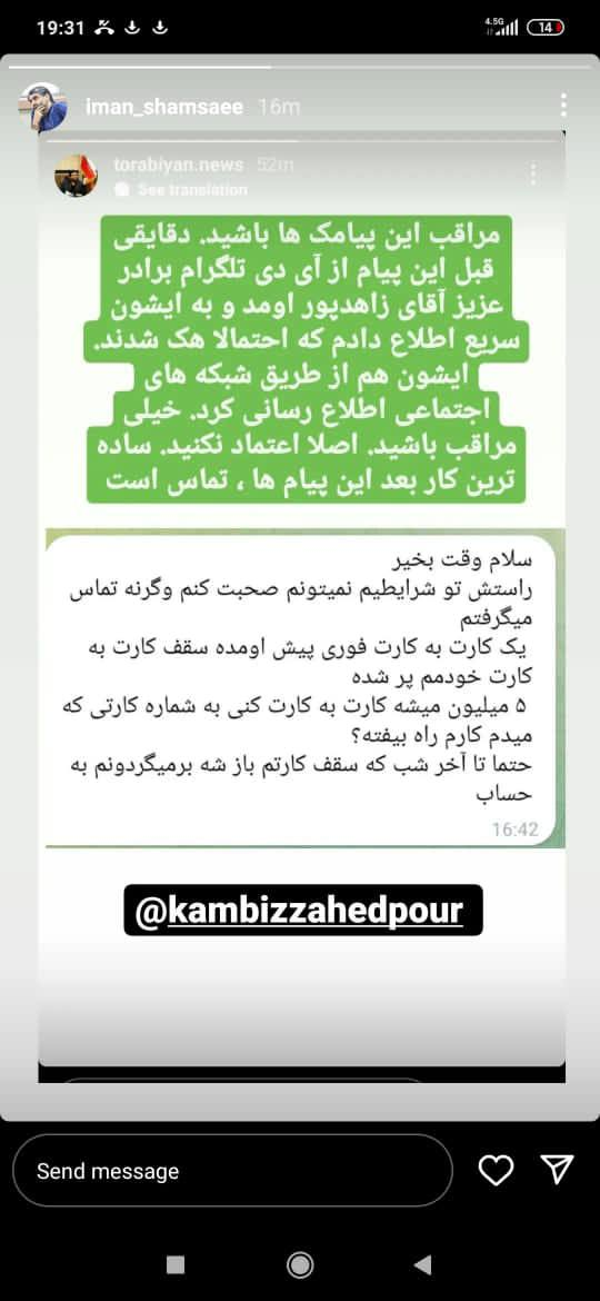 کلاهبرداری با نام چهرههای فرهنگی!