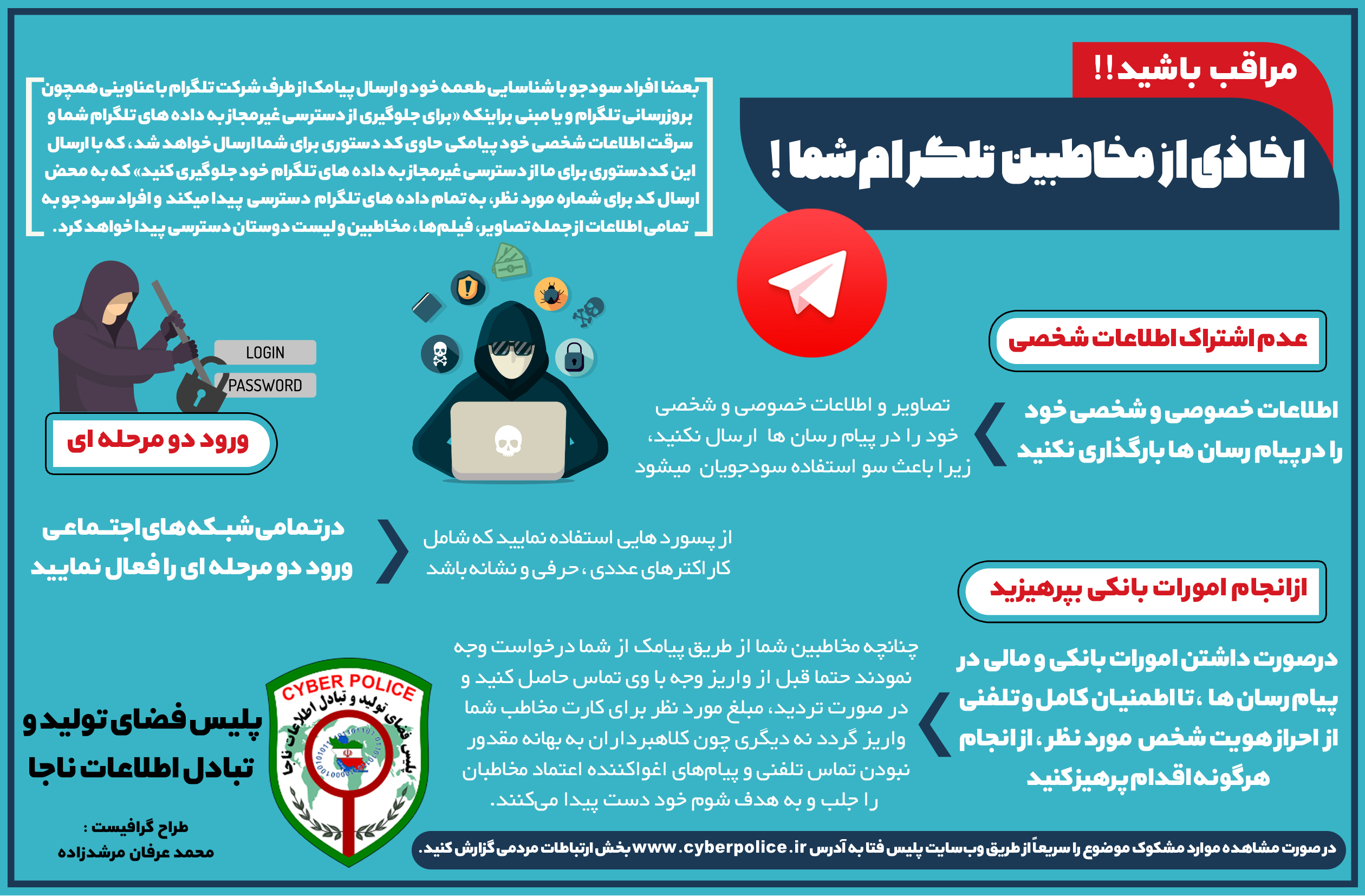 کلاهبرداری با نام چهرههای فرهنگی!