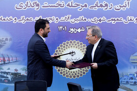 امضای توافق‌نامه بهمن‌خودرو و شهرداری مشهد در حاشیه مراسم رونمایی از  خودروهای عمومی و عمرانی واگذار شده به دهیاری‌ها و شهرداری‌ها