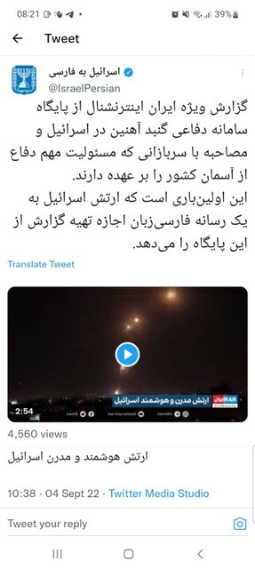 "تریبونی برای جنایتکاران "