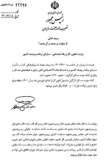 احتمال افزایش حق مسکن کارگران در فیش مهر ماه