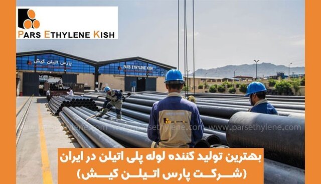 لوله پلی اتیلن چیست؟