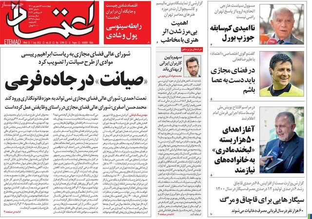 صفحه نخست روزنامه‌های چهارشنبه