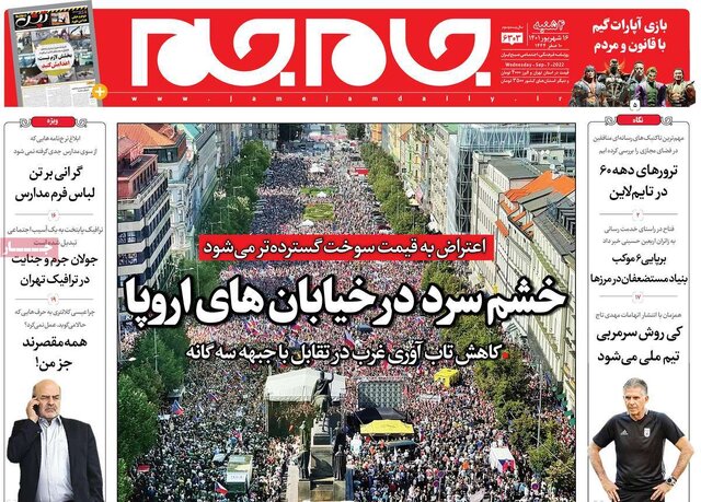صفحه نخست روزنامه‌های چهارشنبه