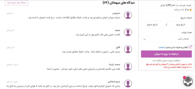 با رزرو و اجاره آنلاین اقامتگاه هزینههای سفر را کاهش دهید