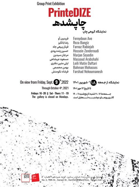 راهنمایی برای گالری گردی در روزهای پایانی هفته