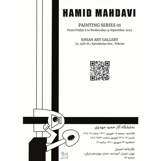 راهنمایی برای گالری گردی در روزهای پایانی هفته