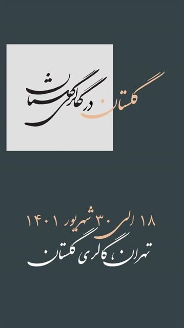 راهنمایی برای گالریگردی در روزهای پایانی هفته- هفتگرد