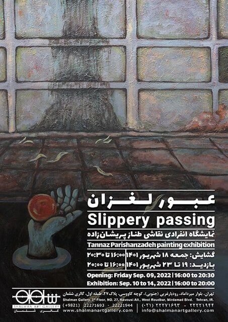 راهنمایی برای گالری گردی در روزهای پایانی هفته