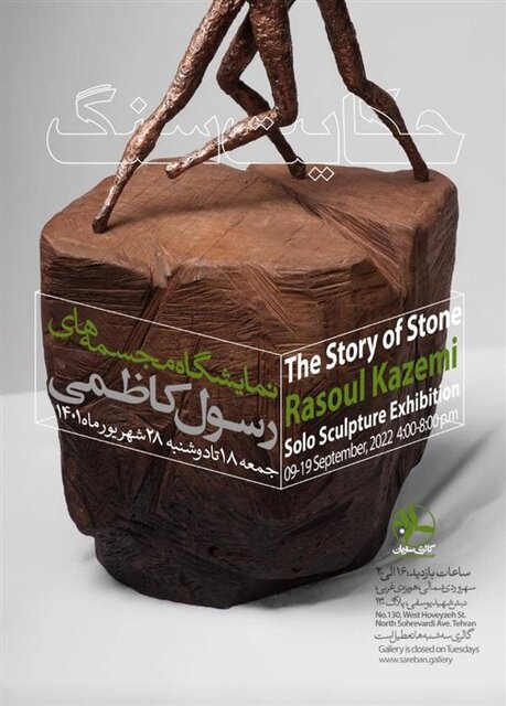 راهنمایی برای گالری گردی در روزهای پایانی هفته