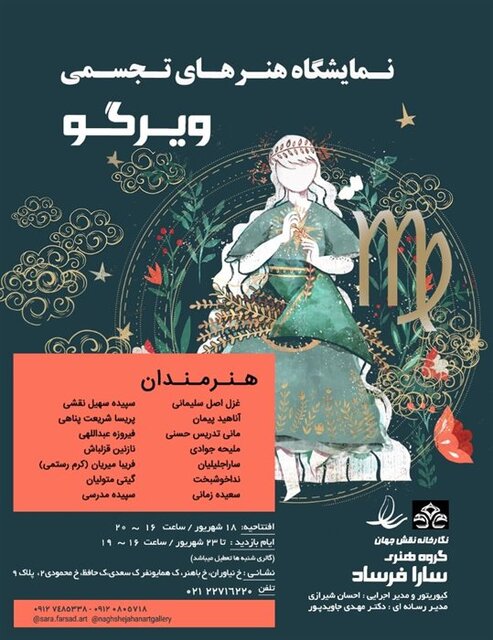 راهنمایی برای گالری گردی در روزهای پایانی هفته