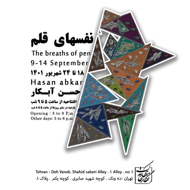 راهنمایی برای گالری گردی در روزهای پایانی هفته