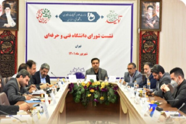 کاهش زمان دسترس‌پذیری به شغل، از مأموریت‌های مهم دانشگاه فنی و حرفه‌ای